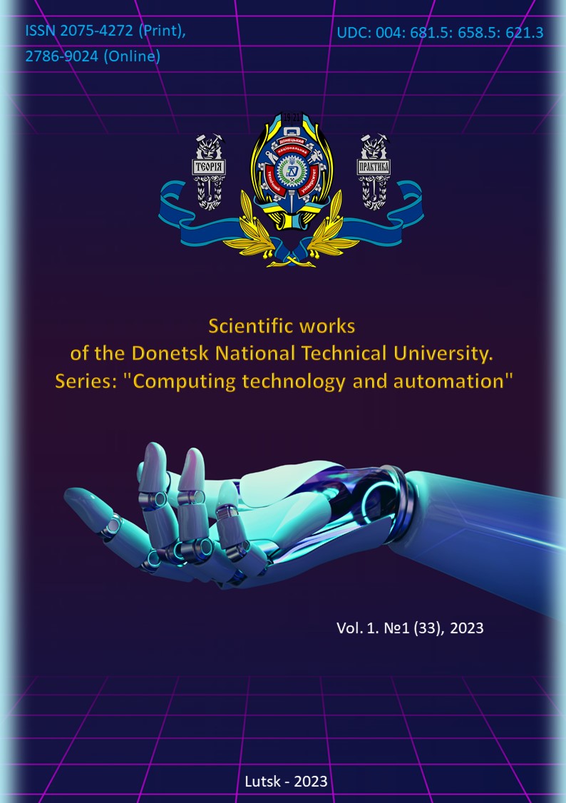 					View Vol. 1 No. 1(33) (2023): RESEARCH WORKS OF THE DONETSK NATIONAL TECHNICAL UNIVERSITY Series: "Computing technology and automation"
				